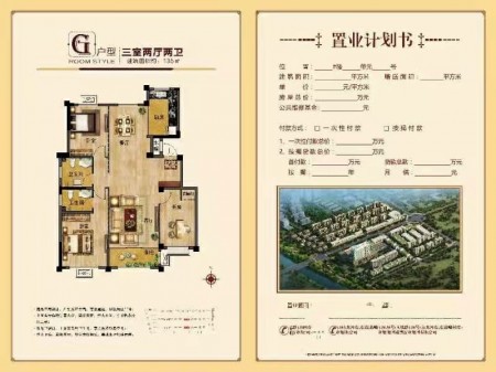 德怡佳苑清盘特惠
